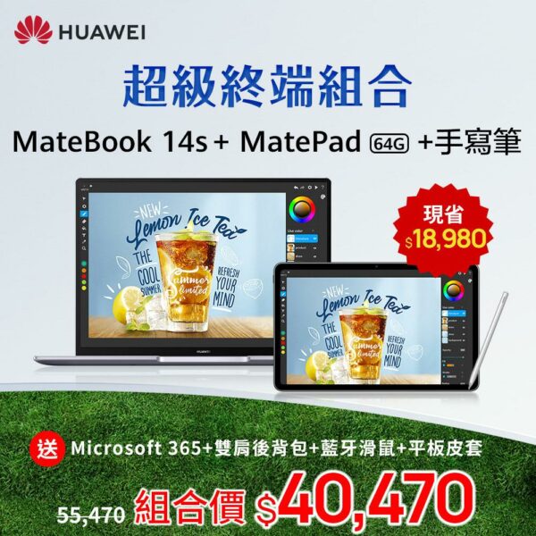【超級終端組】MateBook 14s + MatePad 64G+手寫筆CD54中古收購手機