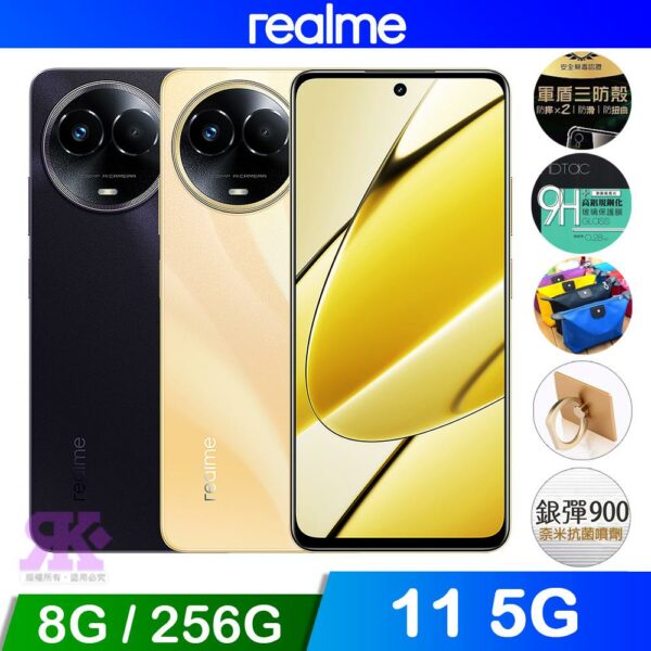 realme 11 5G (8G/256G) 破曉金中古收購手機