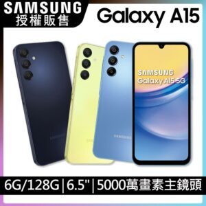 SAMSUNG Galaxy A15 5G (6G/128G)中古收購手機