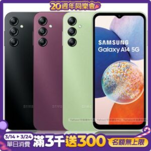 Samsung Galaxy A14 5G (4G/64G) 6.6吋八核心智慧型手機中古收購手機