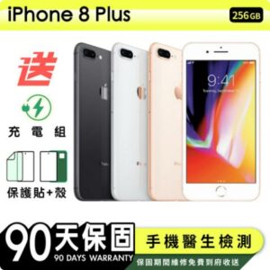 【Apple 蘋果】福利品 iPhone 8 Plus 256G 5.5吋 保固90天 贈四好禮全配組中古收購手機