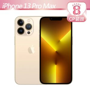 【CP認證福利品】Apple iPhone 13 Pro Max 256GB 金色中古收購手機